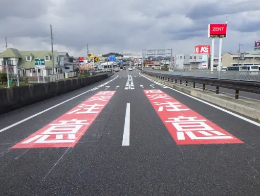  国道41号(美濃加茂市) 交差点事故対策の画像